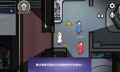 鹅鸭杀手游科学家技能是什么？