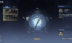 《剑侠世界4：无限》武器觉醒共鸣与专精养成