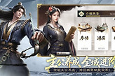 三国天下归心控制武将 三国天下归心控制队搭配