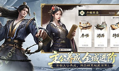 三国天下归心控制武将 三国天下归心控制队搭配