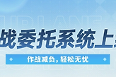 《碧蓝航线》作战委托系统玩法与收益