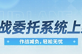 《碧蓝航线》作战委托系统玩法与收益