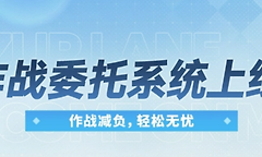 《碧蓝航线》作战委托系统玩法与收益