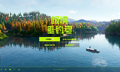 极境垂钓者官方网站地址链接 极境垂钓者游戏网站测试资格查询入口