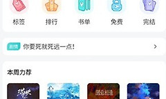 长佩阅读怎么下载小说 长佩阅读缓存小说章节方法