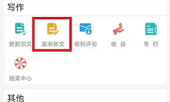 晋江文学城怎么做笔记封面？