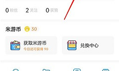 米游社账号注销申请教程 米游社账号注销怎么申请