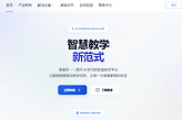 课堂派网页版登录入口 课堂派官方网址最新网页链接