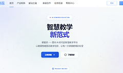 课堂派网页版登录入口 课堂派官方网址最新网页链接