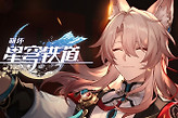 崩坏星穹铁道“忽冷忽热”成就怎么完成？
