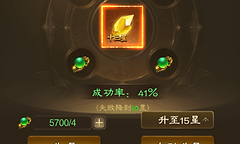 王者征途附星石升星及星套继承攻略