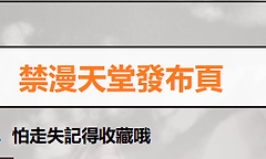 jm漫画官方唯一网页版入口 jm天堂comic永久地址发布页最新