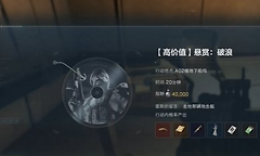三角洲行动破浪任务怎么做？