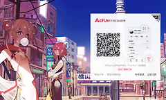 acfun网页版官网入口 acfun网页版最新网址是什么
