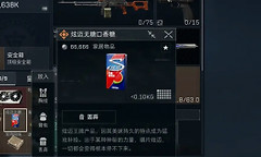 三角洲行动炫迈无糖口香糖在哪