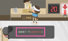捣蛋大脚怪出租车执照 捣蛋大脚怪出租车获取方法