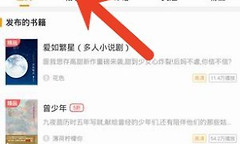 懒人听书如何关注好友 懒人听书关注作者好友方法