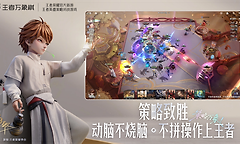 《王者万象棋》关键词详解汇总