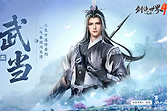 《剑侠世界4：无限》门派定位与新手选择