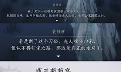 燕云十六声“生死同酿”成就怎么做？