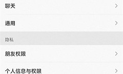 微信输入法怎么启用 微信输入法启用设置方法