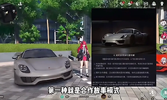 异环保时捷918还能获得吗？怎么获得？