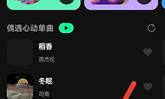 波点音乐怎么开启蝰蛇音效 波点音乐蝰蛇音效设置教程