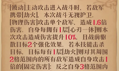 《梦幻模拟战》红莲劫火循环与PVP技能选择