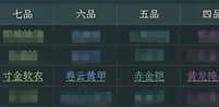 太吾绘卷天幕心帷武器装备怎么选择好