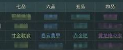太吾绘卷天幕心帷武器装备怎么选择好