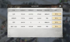 三国天下归心太守玩法 三国天下归心太守怎么当