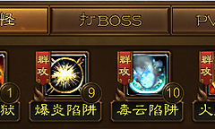 王者征途刷怪竞技打BOSS技能怎么配