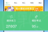 斑斑驾道如何预约练车 斑斑驾道模拟机预约方法
