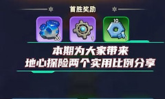 无尽冬日微光矿洞 无尽冬日配兵比例攻略