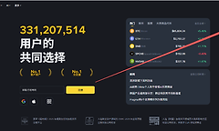 币安首页官网入口怎么进？电脑与手机登录方法（附防钓鱼指南）