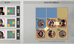 《三国天下归心》主公雷劫队站位与技能配置