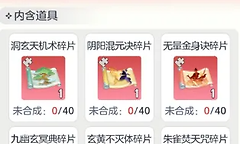 《宗师之上》限定心法获取与灵植兑换方法