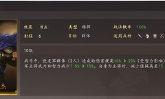 三国志王道天下张辽配队 三国志王道天下张辽阵容