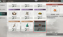 《三国：天下归心》绝世精魄获取与使用