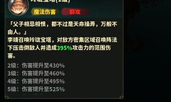 永夜起源李靖技能解析 永夜起源李靖阵容搭配思路