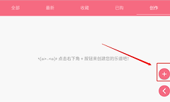 光遇乐谱怎么制作乐谱？