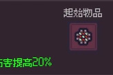 赛菲莉娅行星攻速流玩法攻略 赛菲莉娅行星攻速流怎么玩