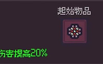赛菲莉娅行星攻速流玩法攻略 赛菲莉娅行星攻速流怎么玩