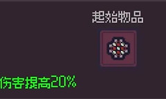 赛菲莉娅行星攻速流玩法攻略 赛菲莉娅行星攻速流怎么玩