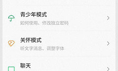 微信怎么恢复被删的聊天记录？