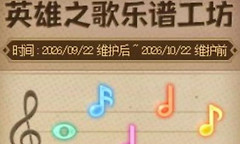 地下城与勇士乐谱工坊玩法 地下城与勇士音符兑换攻略