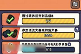 《塔塔冒险队》稀缺资源保存与养成优先级