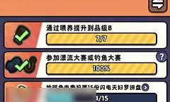 《塔塔冒险队》稀缺资源保存与养成优先级