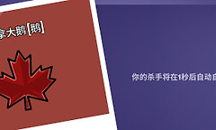 鹅鸭杀全部角色玩法介绍