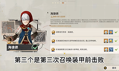 原神地方传奇BOSS海捷德怎么打？